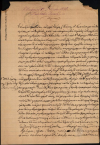 Φωτογραφία του περιγραφόμενου στοιχείου