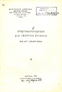 Φωτογραφία του περιγραφόμενου στοιχείου