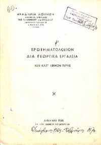 Φωτογραφία του περιγραφόμενου στοιχείου