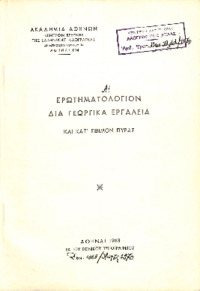 Φωτογραφία του περιγραφόμενου στοιχείου