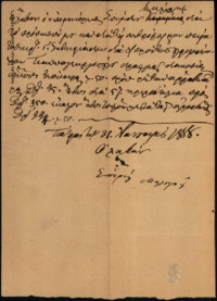 Φωτογραφία του περιγραφόμενου στοιχείου
