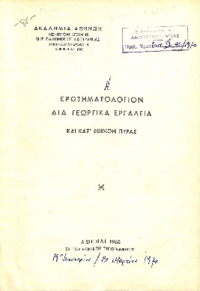 Φωτογραφία του περιγραφόμενου στοιχείου