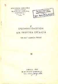 Φωτογραφία του περιγραφόμενου στοιχείου
