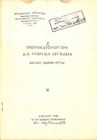 Φωτογραφία του περιγραφόμενου στοιχείου