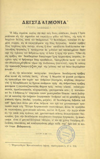 Φωτογραφία του περιγραφόμενου στοιχείου