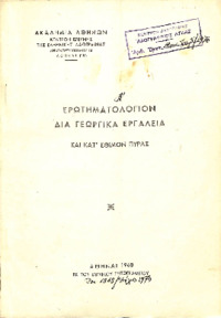 Φωτογραφία του περιγραφόμενου στοιχείου