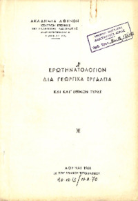 Φωτογραφία του περιγραφόμενου στοιχείου