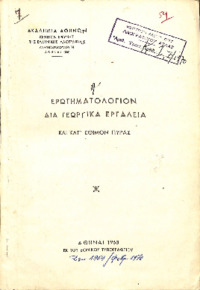 Φωτογραφία του περιγραφόμενου στοιχείου