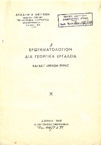 Φωτογραφία του περιγραφόμενου στοιχείου