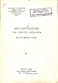 Φωτογραφία του περιγραφόμενου στοιχείου