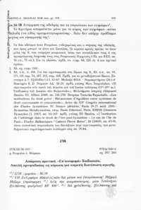 Φωτογραφία του περιγραφόμενου στοιχείου