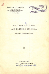 Φωτογραφία του περιγραφόμενου στοιχείου