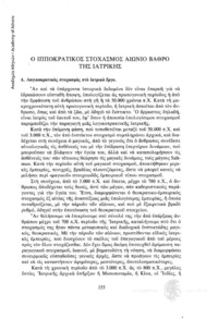 Φωτογραφία του περιγραφόμενου στοιχείου