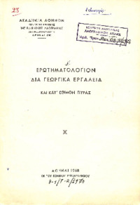 Φωτογραφία του περιγραφόμενου στοιχείου