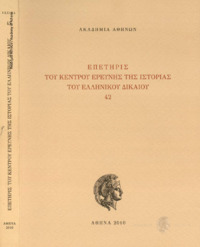 Φωτογραφία του περιγραφόμενου στοιχείου
