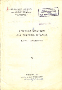 Φωτογραφία του περιγραφόμενου στοιχείου