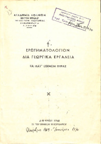Φωτογραφία του περιγραφόμενου στοιχείου