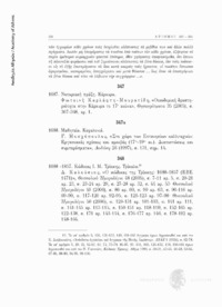 Φωτογραφία του περιγραφόμενου στοιχείου