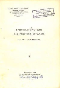 Φωτογραφία του περιγραφόμενου στοιχείου