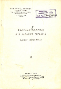 Φωτογραφία του περιγραφόμενου στοιχείου