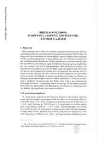 Φωτογραφία του περιγραφόμενου στοιχείου
