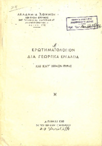 Φωτογραφία του περιγραφόμενου στοιχείου