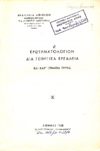 Φωτογραφία του περιγραφόμενου στοιχείου
