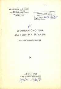 Φωτογραφία του περιγραφόμενου στοιχείου
