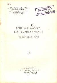 Φωτογραφία του περιγραφόμενου στοιχείου