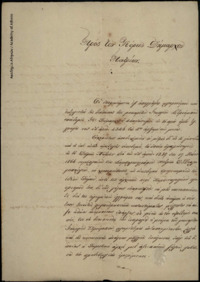 Φωτογραφία του περιγραφόμενου στοιχείου