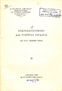 Φωτογραφία του περιγραφόμενου στοιχείου