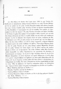 Φωτογραφία του περιγραφόμενου στοιχείου
