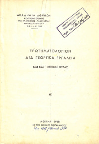 Φωτογραφία του περιγραφόμενου στοιχείου