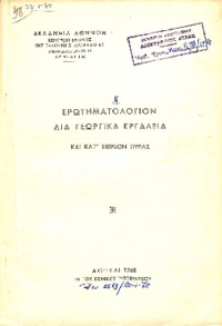 Φωτογραφία του περιγραφόμενου στοιχείου