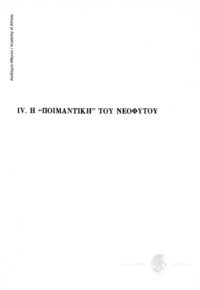 Φωτογραφία του περιγραφόμενου στοιχείου