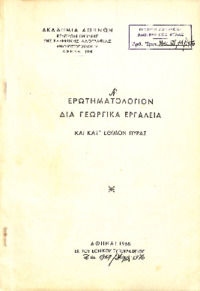 Φωτογραφία του περιγραφόμενου στοιχείου