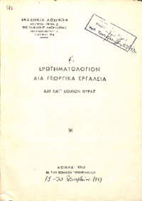 Φωτογραφία του περιγραφόμενου στοιχείου