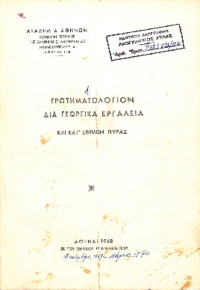 Φωτογραφία του περιγραφόμενου στοιχείου