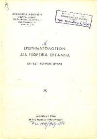 Φωτογραφία του περιγραφόμενου στοιχείου