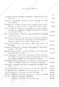 Φωτογραφία του περιγραφόμενου στοιχείου
