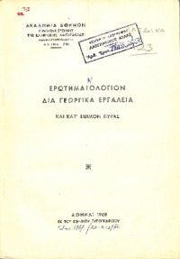 Φωτογραφία του περιγραφόμενου στοιχείου