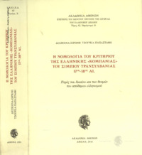 Φωτογραφία του περιγραφόμενου στοιχείου