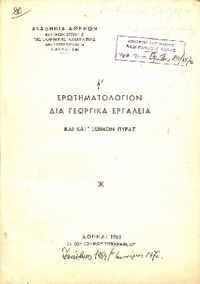 Φωτογραφία του περιγραφόμενου στοιχείου