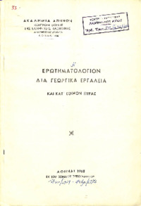 Φωτογραφία του περιγραφόμενου στοιχείου