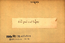 thumbnail of bitstream