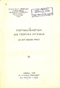Φωτογραφία του περιγραφόμενου στοιχείου