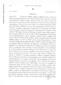 Φωτογραφία του περιγραφόμενου στοιχείου