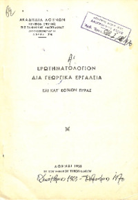 Φωτογραφία του περιγραφόμενου στοιχείου