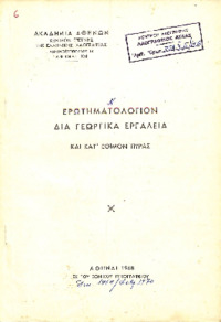 Φωτογραφία του περιγραφόμενου στοιχείου