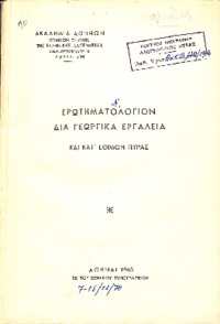Φωτογραφία του περιγραφόμενου στοιχείου